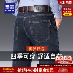 商务休闲牛仔长裤 弹力直筒裤 2025秋季 复古百搭修身 男 新款 罗蒙男士