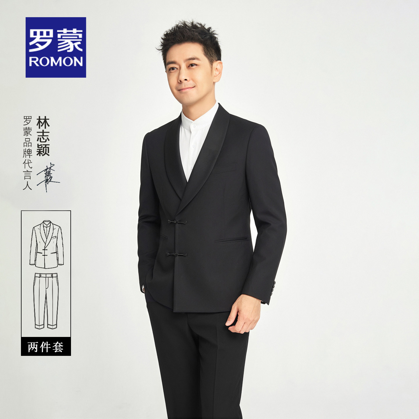 【林志颖明星同款】罗蒙西服套装男新中式盘扣礼服新郎结婚西装NX图片