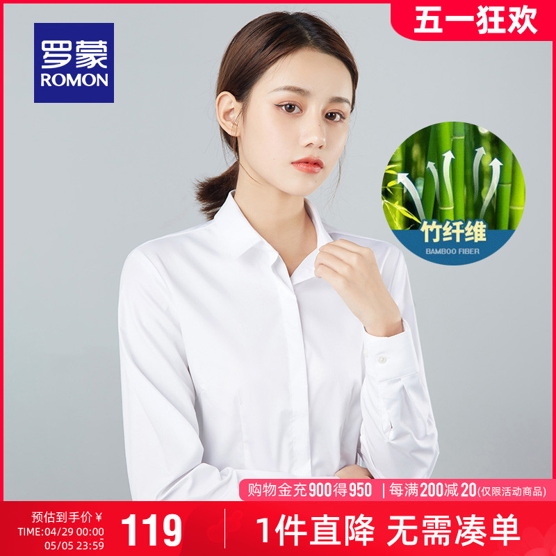 罗蒙女士职业休闲衬衫2024春季商务简约纯色工装正装时尚长袖衬衣