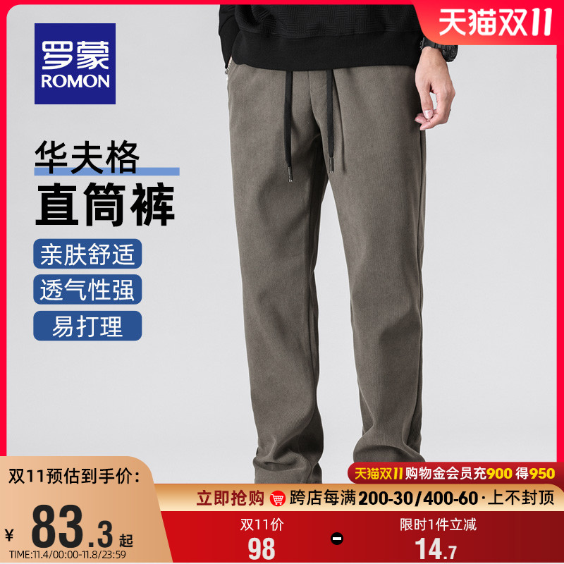 【灯芯绒】罗蒙男士磨毛厚款休闲裤2023冬季加绒保暖华夫格直筒裤高性价比高么？