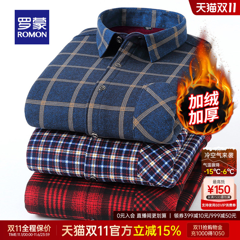 【加绒保暖】罗蒙男士厚款工装衬衫2025冬季中老年长袖衬衫爸爸装