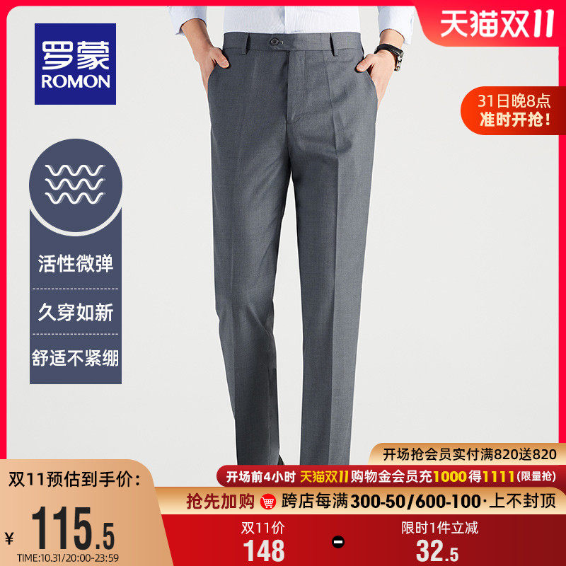 罗蒙男士西裤2023秋季商务正装直筒裤舒适弹力百搭简约工装长裤子高性价比高么？