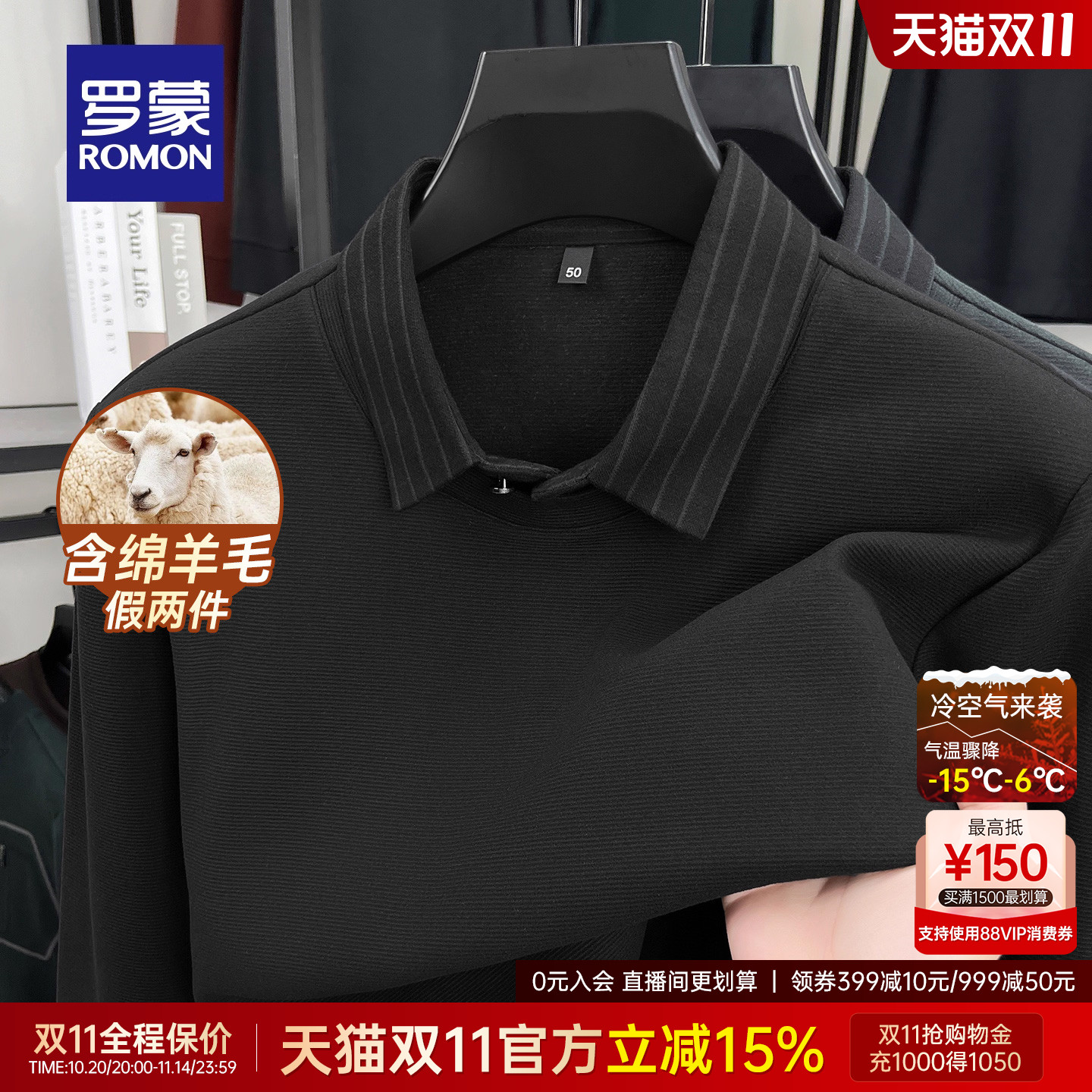 罗蒙男士百搭休闲假两件针织衫