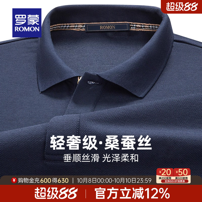 罗蒙男士商务休闲百搭长袖POLO衫
