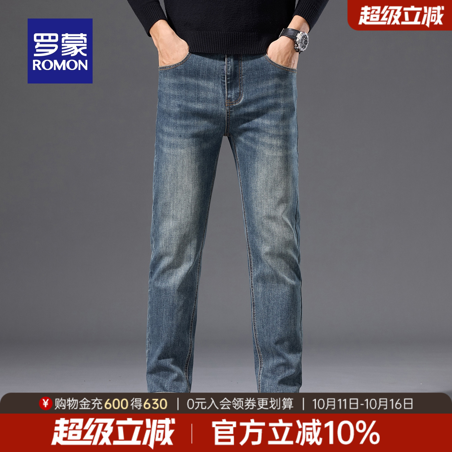 罗蒙男士宽松休闲弹力简约牛仔裤