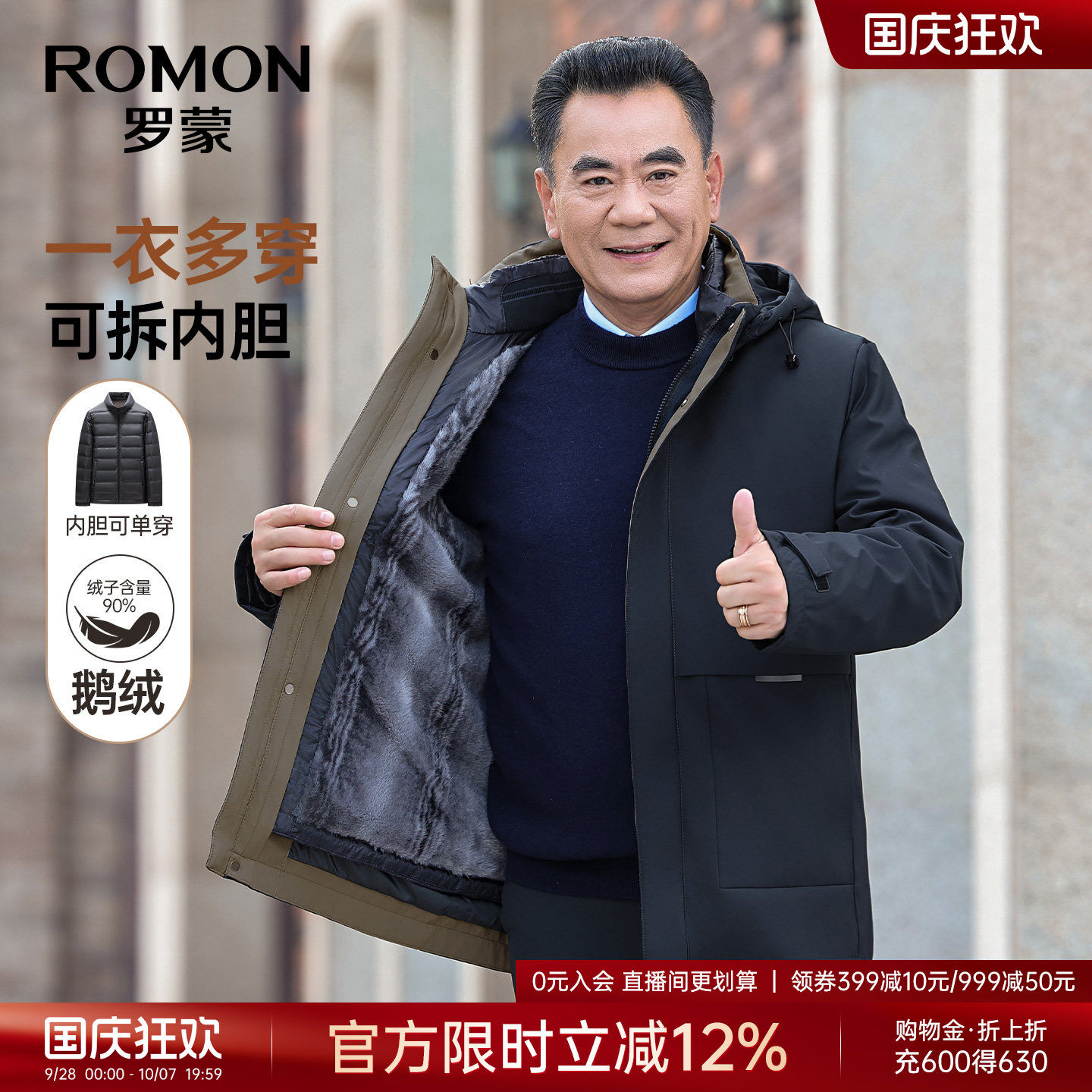 罗蒙商务休闲中长款保暖羽绒服男
