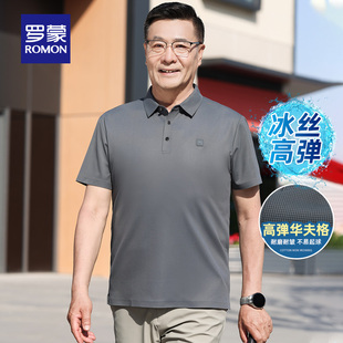 罗蒙男士 T恤衫 直降 爸爸装 夏季 短袖 华夫格冰丝高弹 POLO衫