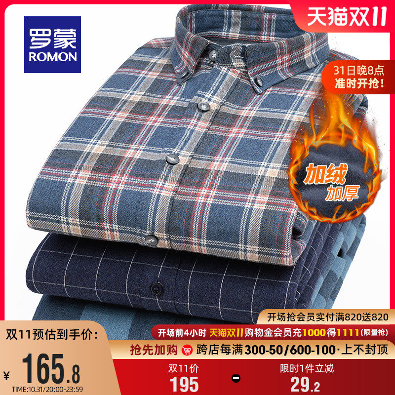 罗蒙加绒加厚长袖衬衫男2023秋冬新款纯棉衬衣工装保暖格子上衣男怎么样,好用不?