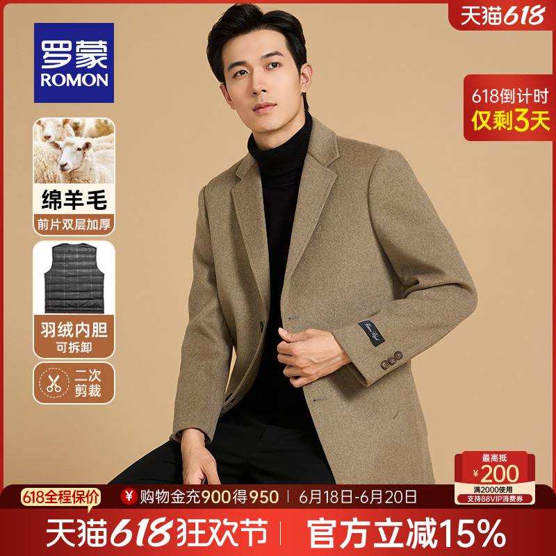 【含绵羊毛+双面呢】罗蒙男商务休闲毛呢大衣2025春季新款长外套