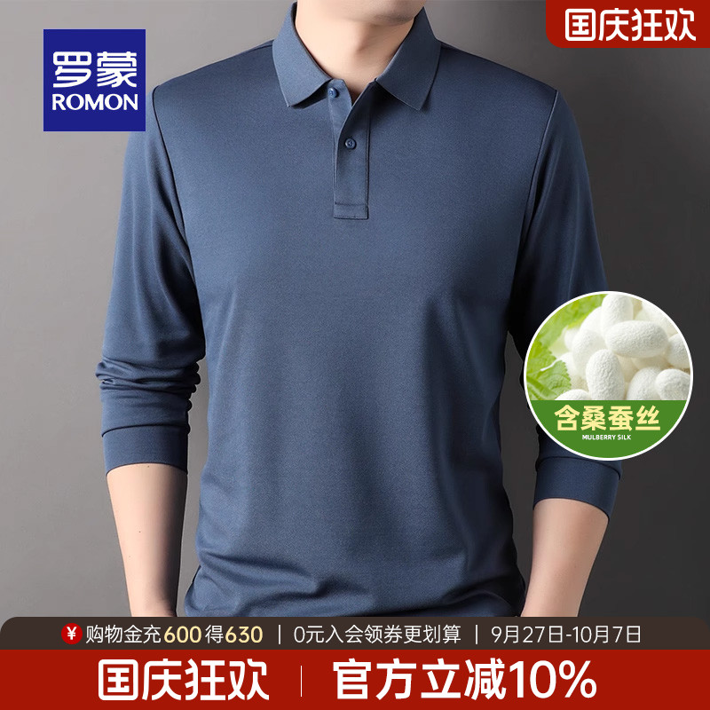 罗蒙男士桑蚕丝商务休闲长袖POLO