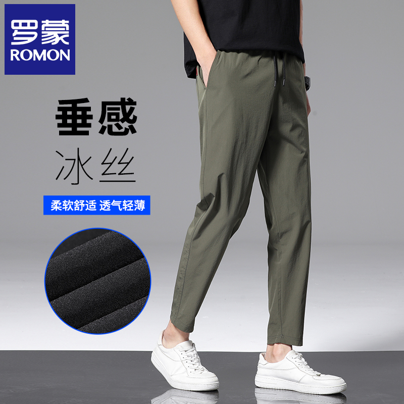 Romon/罗蒙冰丝抽绳休闲裤男士夏季薄款弹力免打理直筒西装裤N