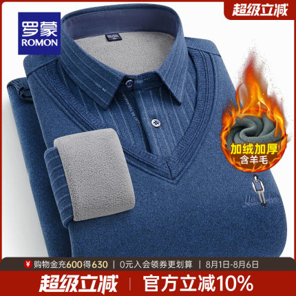【含羊毛加绒加厚】罗蒙男士翻领针织衫2025秋冬假两件衬衫领毛衣
