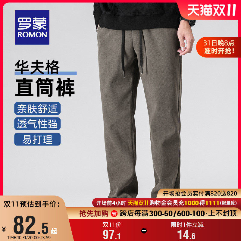 【灯芯绒】罗蒙男士磨毛厚款休闲裤2023秋冬新款百搭华夫格直筒裤使用感如何?