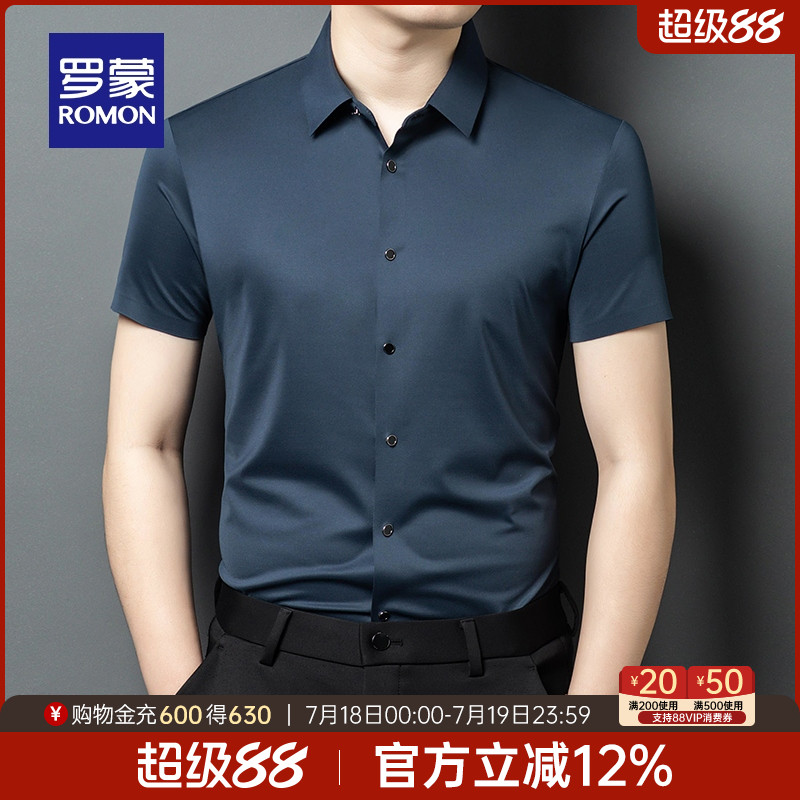 罗蒙男士含桑蚕丝亚麻短袖衬衫男