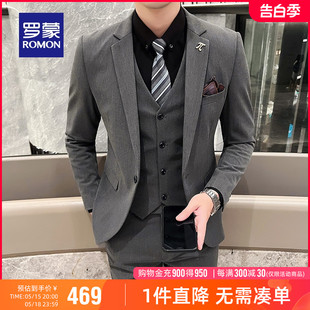 新款 罗蒙男士 2024春季 结婚礼服三件套男 休闲西服套装 商务职业西装