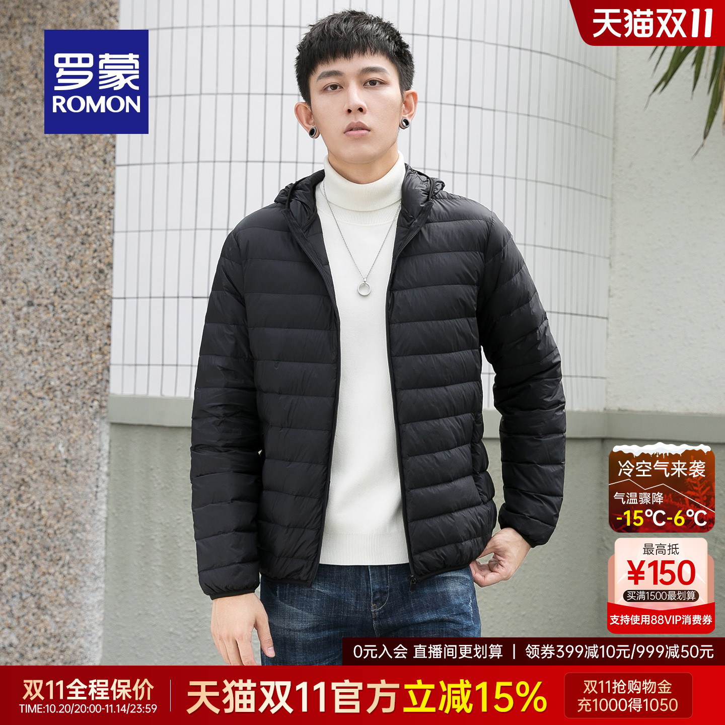 罗蒙男士百搭保暖连帽轻薄羽绒服