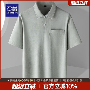 薄款 polo衫 2025夏季 舒适透气简约翻领T恤衫 时尚 罗蒙男士 休闲短袖