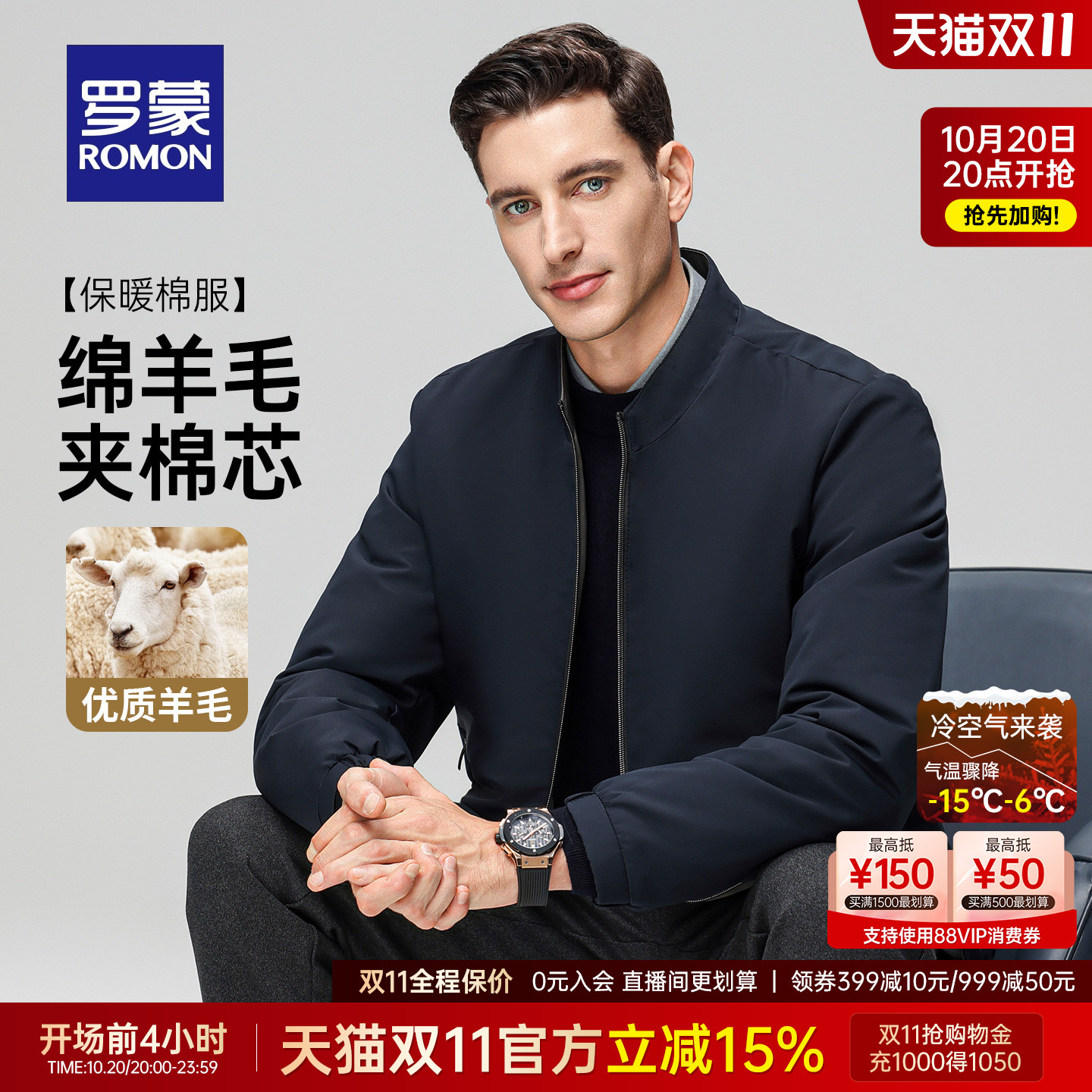 罗蒙男士商务轻暖夹棉复古风外套