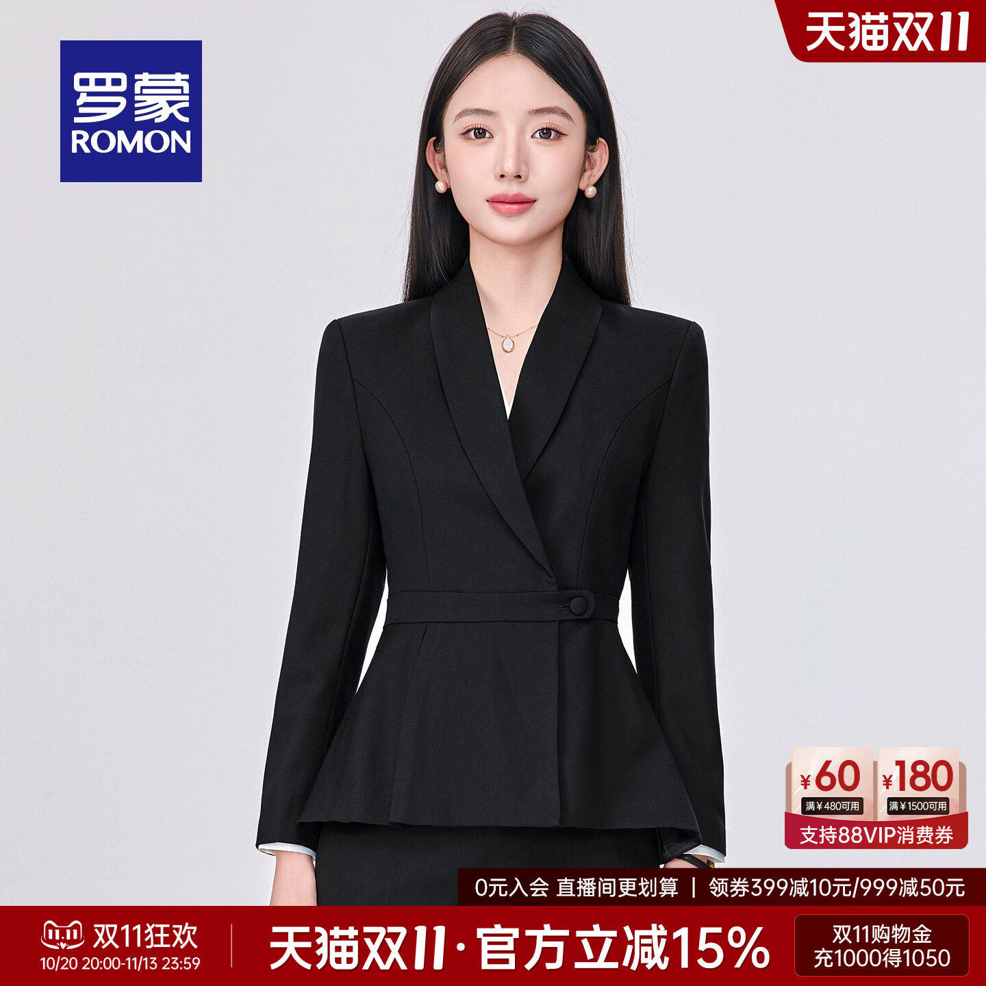 罗蒙女士优雅气质西服2026秋季新款时尚百搭西装外套干练长袖单西