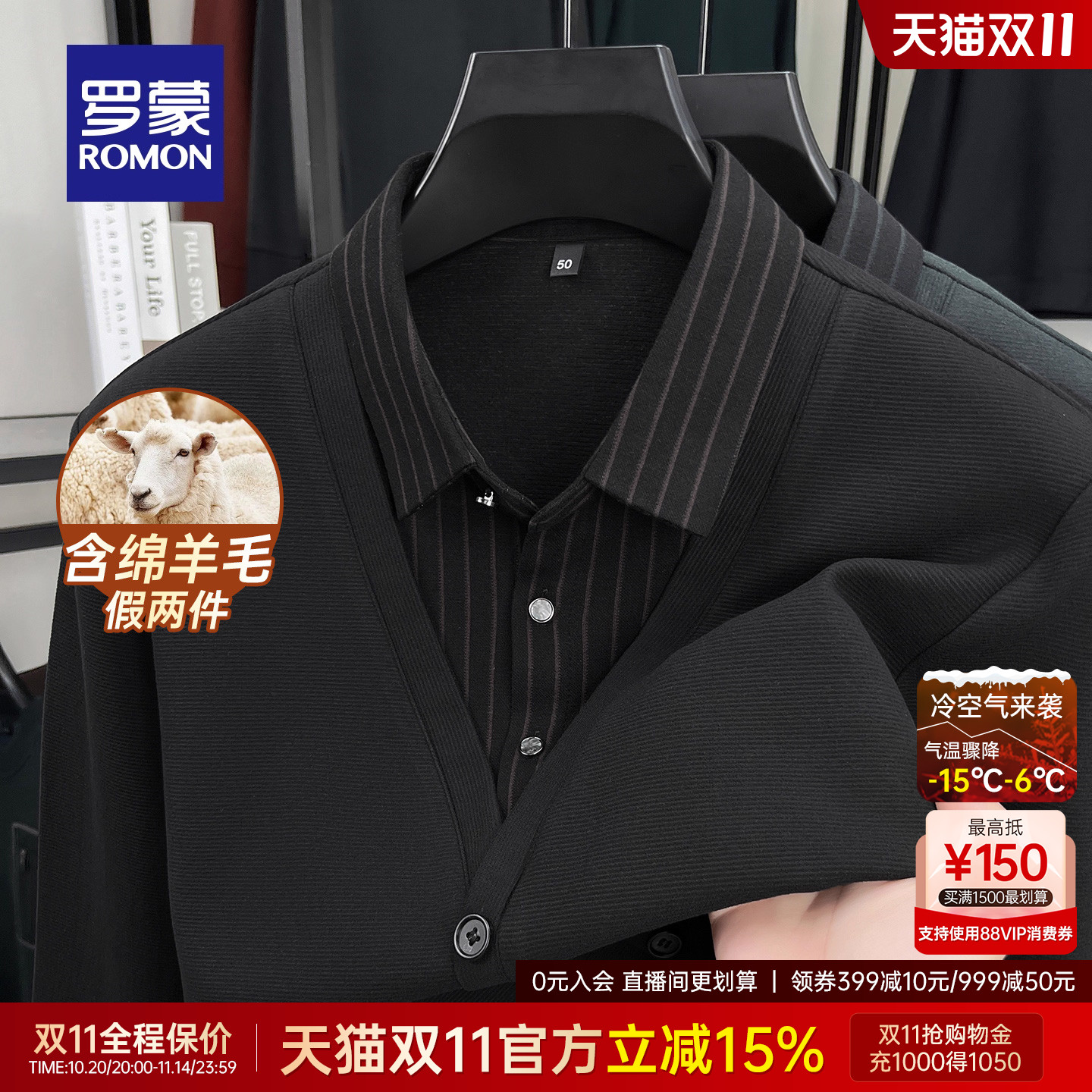 罗蒙男士休闲商务时尚保暖针织衫