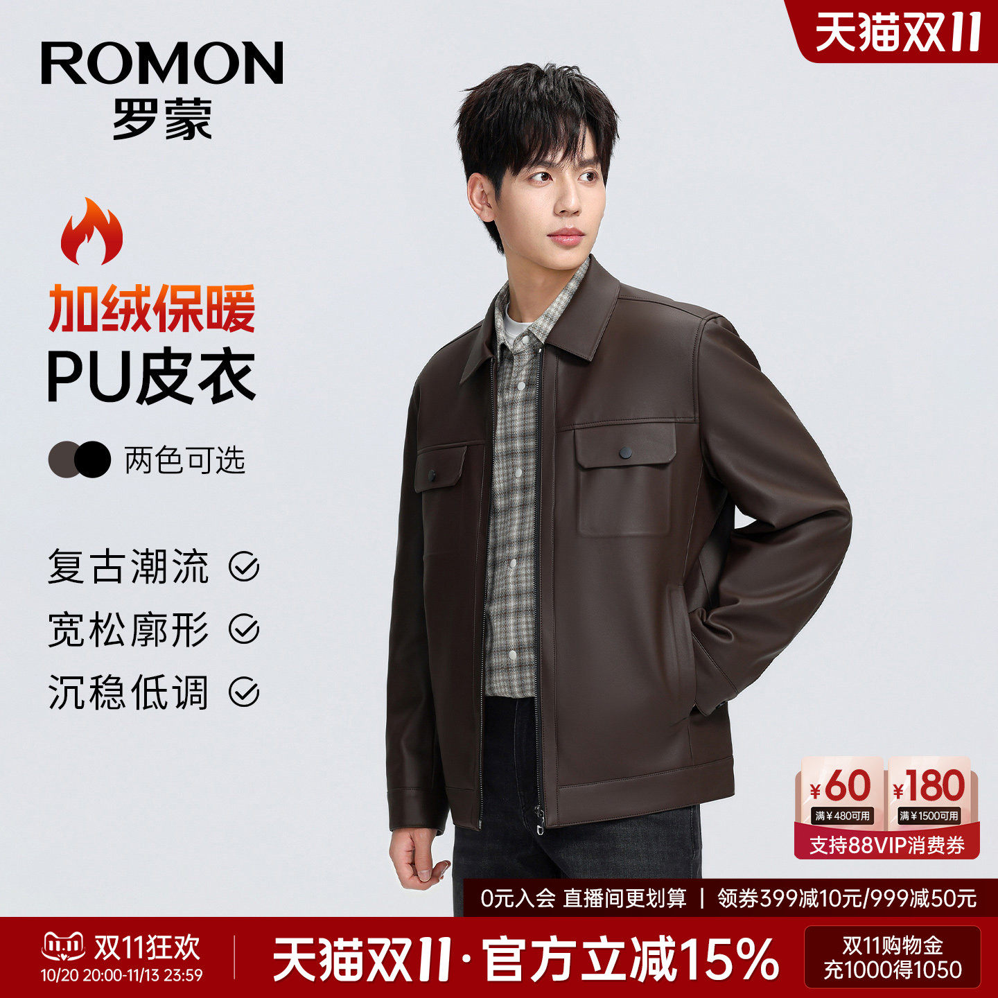 【加绒加厚保暖】罗蒙商务翻领PU皮衣男2026秋季新款短款休闲外