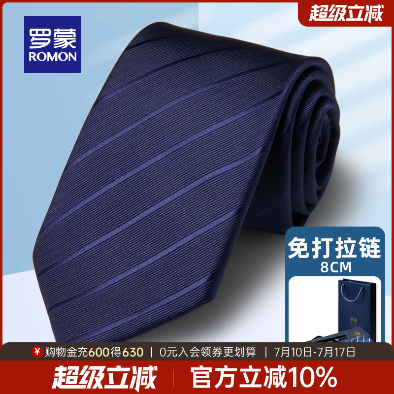 罗蒙商务潮流领结休闲西服免打领带2025新款时尚简约百搭礼盒装男