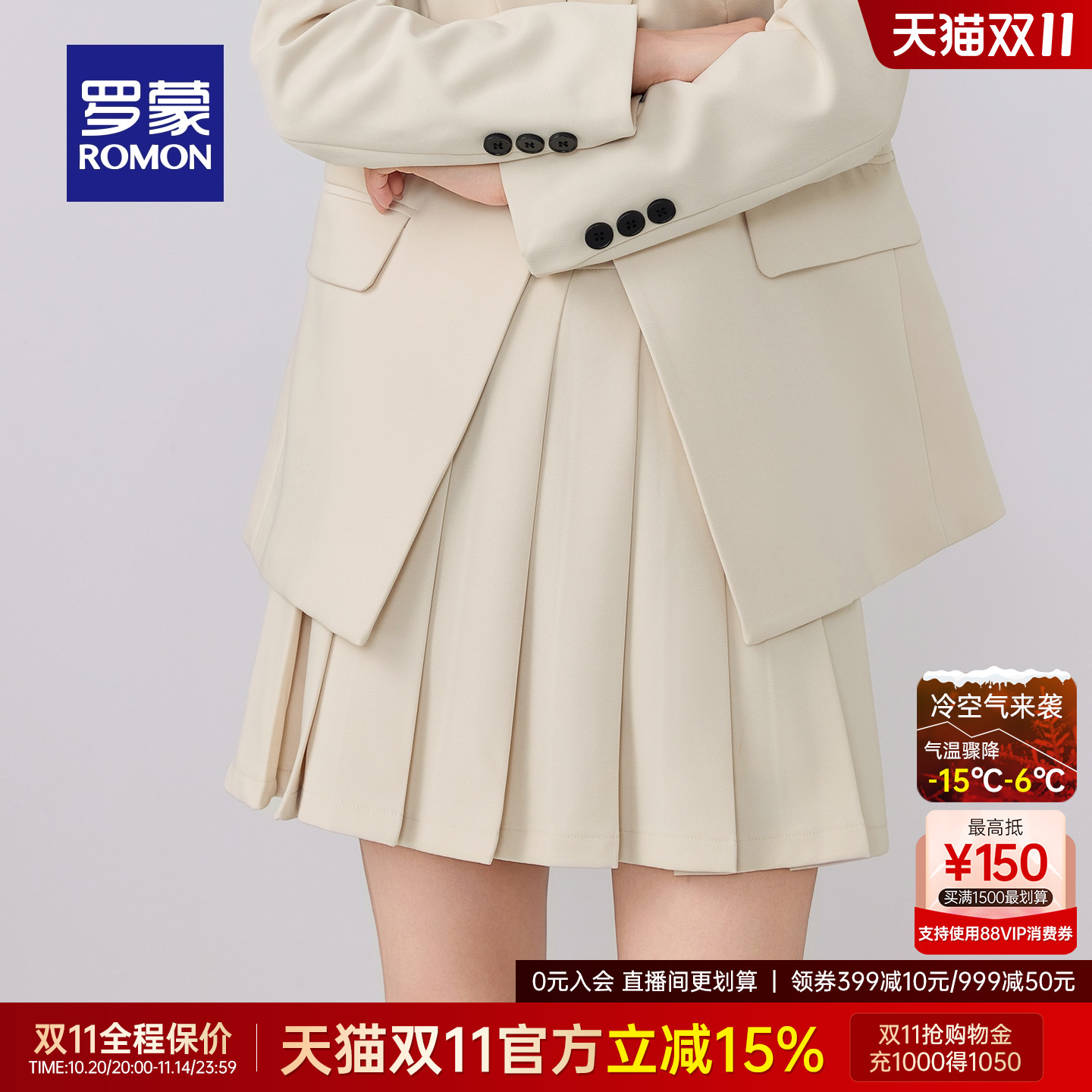 罗蒙女士日常休闲半身短裙2025秋季新款简约百搭纯色JK制服百褶裙