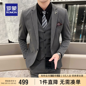 罗蒙男士休闲西服套装2024春季新款商务职业西装结婚礼服三件套男