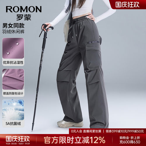 罗蒙男女同款百搭休闲羽绒裤