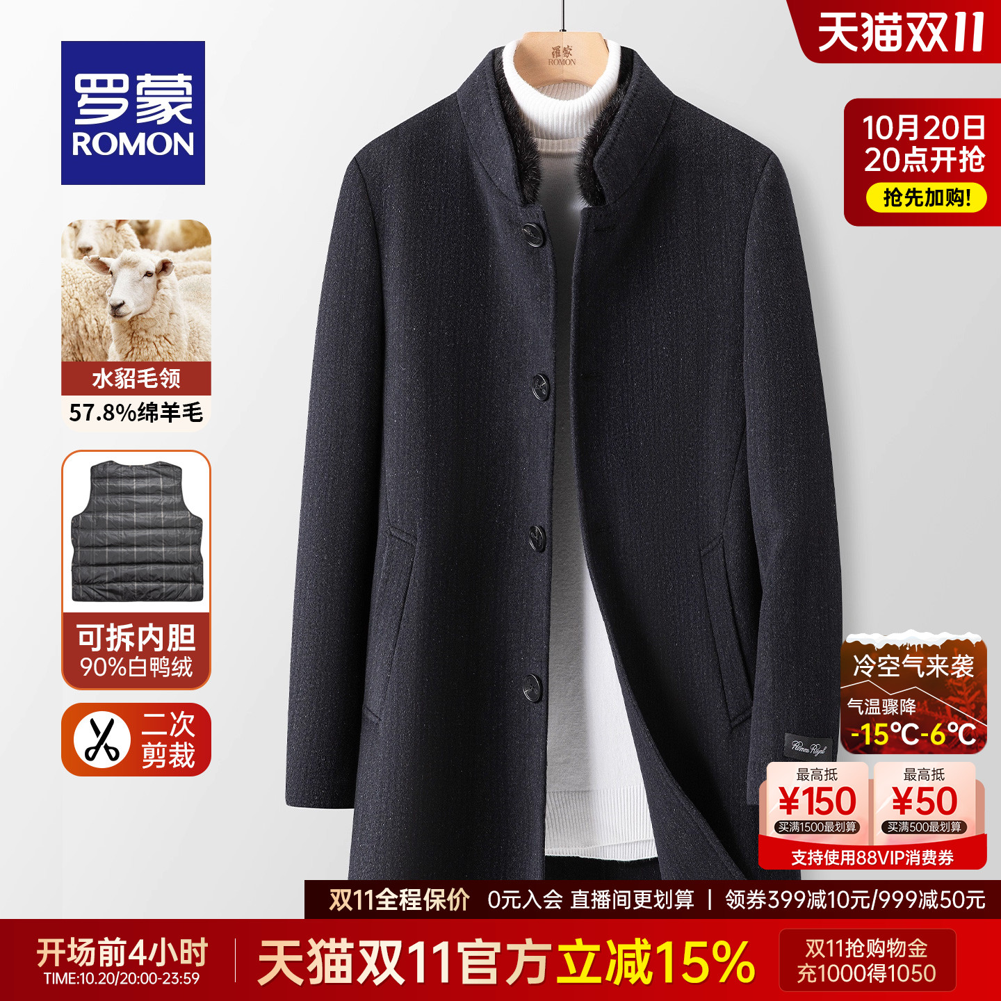罗蒙男士冬季新款保暖抗寒外套男