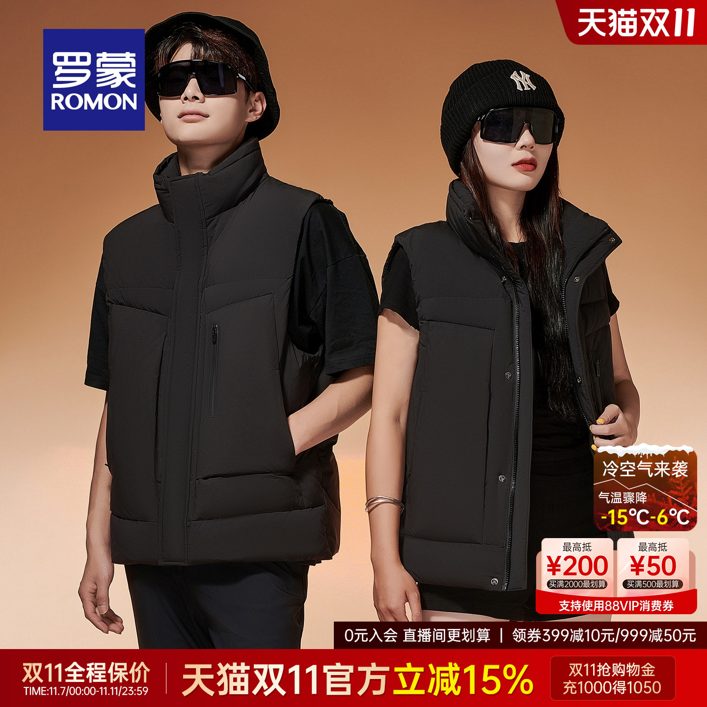 罗蒙男士舒适百搭休闲羽绒马甲