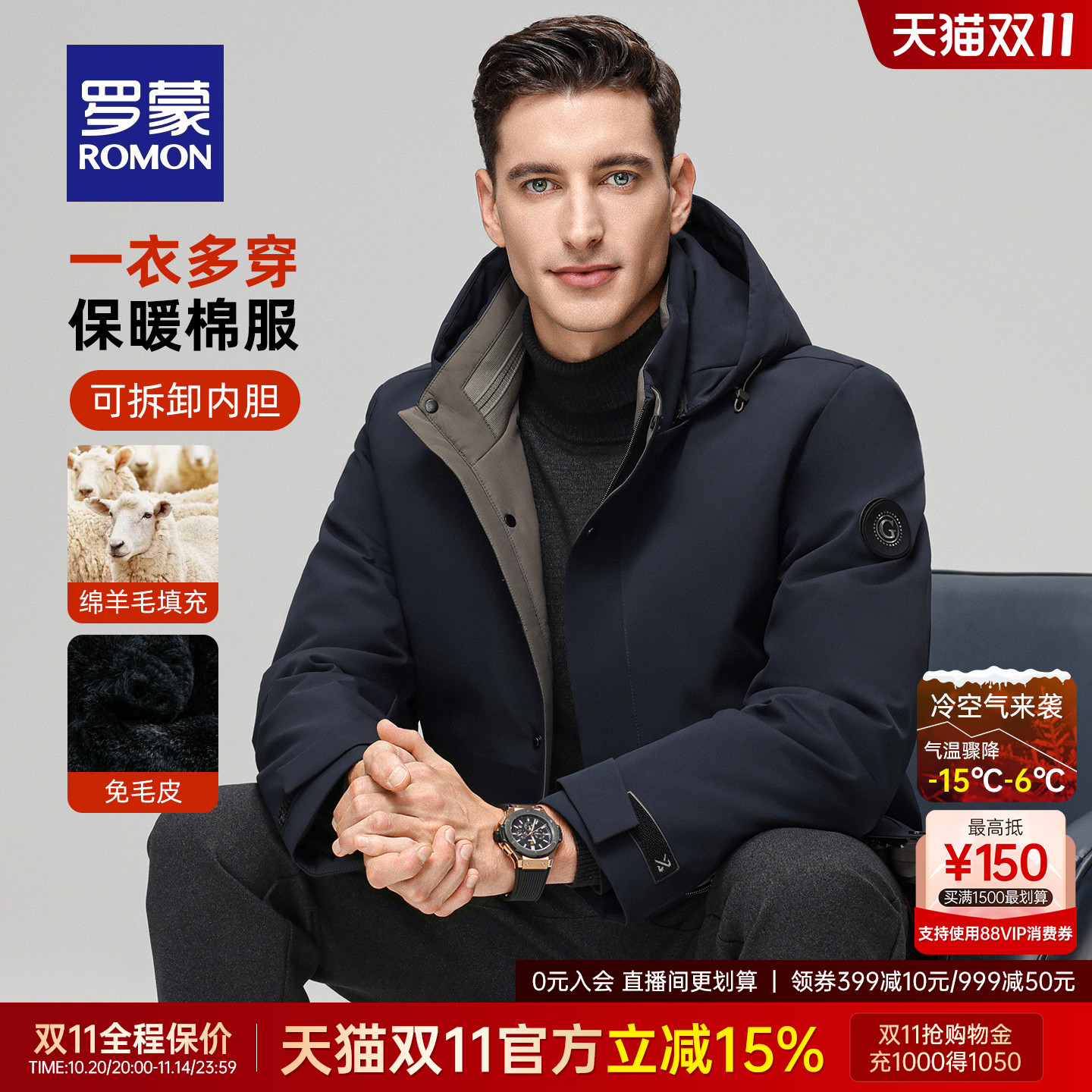 【石墨烯兔毛内胆】罗蒙男士派克棉服2025冬季新款保暖抗菌厚外套