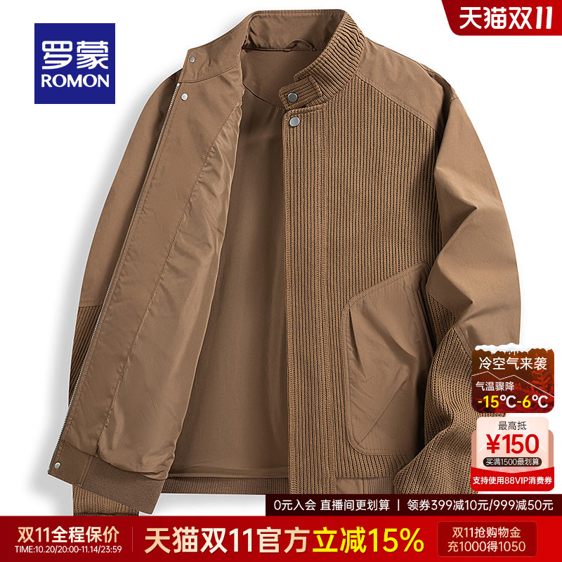 罗蒙男士立领时尚针织拼接夹克衫