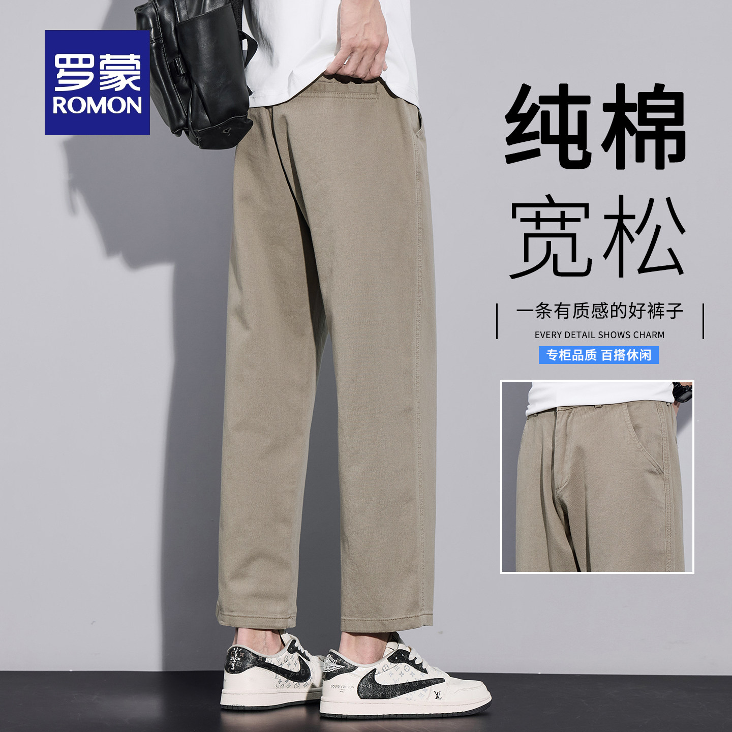 罗蒙纯棉九分休闲裤子男款宽松图片