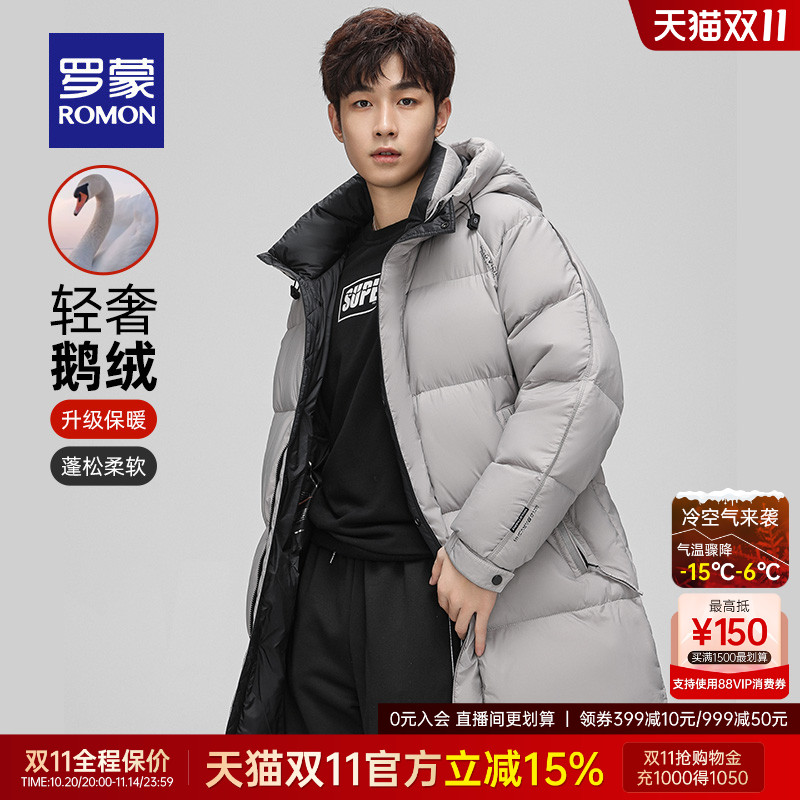 罗蒙男鹅绒简约连帽中长款羽绒服