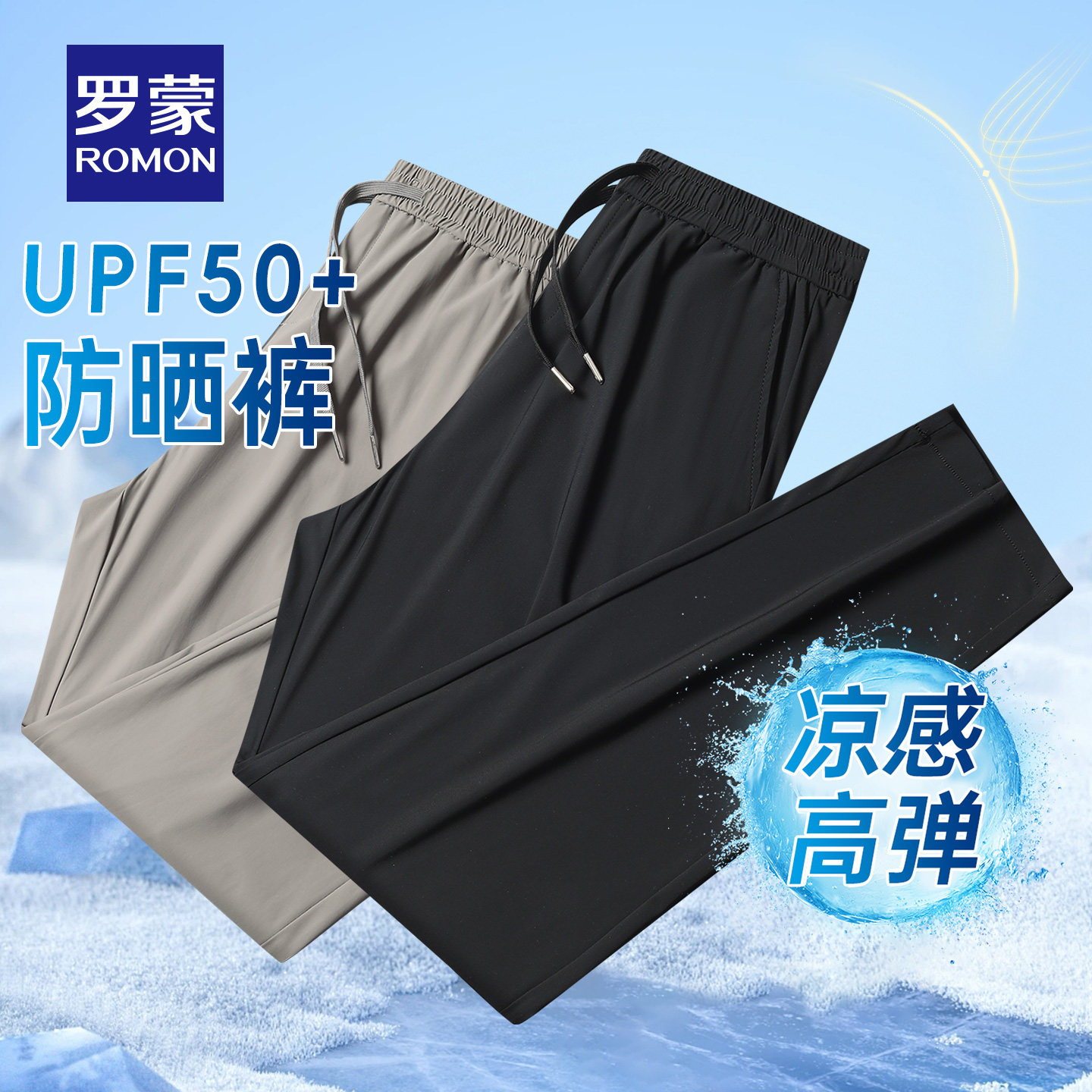 罗蒙男士时尚百搭直筒休闲长裤男图片