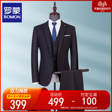 双11预售：399元包邮  罗蒙 nGMW2d 男士商务西服套装