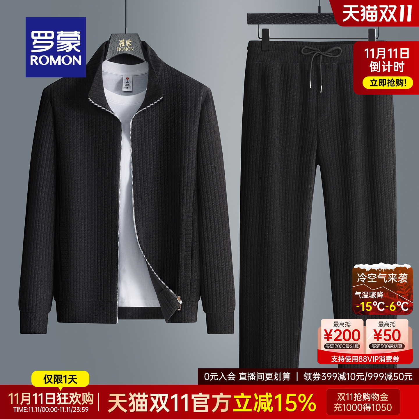 罗蒙男户外休闲短款立领卫衣套装