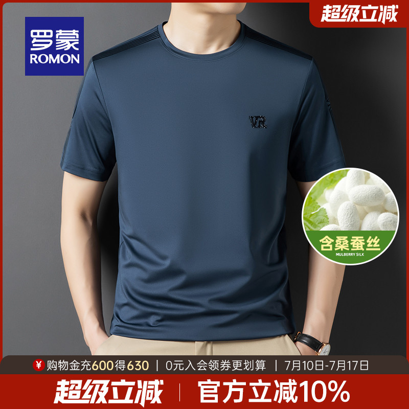 【含桑蚕丝】罗蒙男士圆领短袖T恤衫2025夏季薄款透气印花打底衫