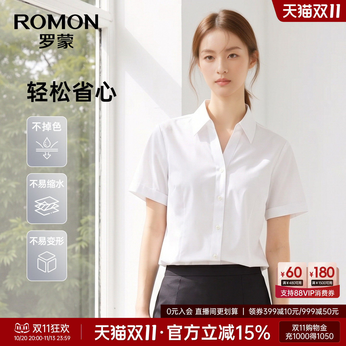 罗蒙女士知性优雅工装衬衫2026夏季新款中青年翻领职业短袖上衣女