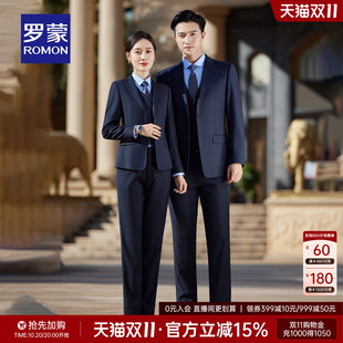 【含羊毛+男女同款】罗蒙职业西服套装2026秋季新款工装西裙西裤