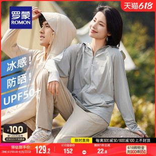 户外防晒服2024夏季 罗蒙情侣款 连帽外套男UPF50 冰丝高弹 薄款