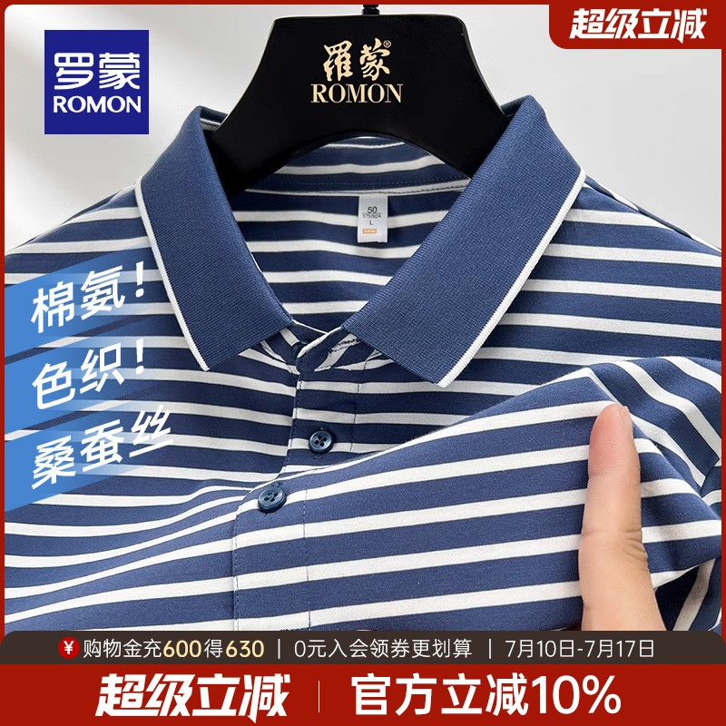 【含桑蚕丝】罗蒙男士翻领T恤衫2025夏季薄款休闲条纹短袖POL