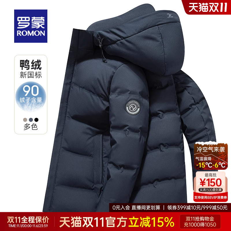 罗蒙男士冬季新款时尚百搭羽绒服