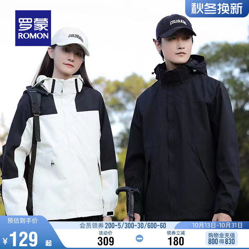 罗蒙短款冲锋夹克男2023秋季新款休闲户外登山服连帽外套衣服女使用感如何?