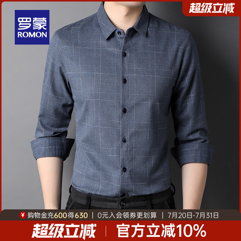 罗蒙男士长袖衬衫2025秋季新款商务职业工装时尚休闲易打理衬衣男