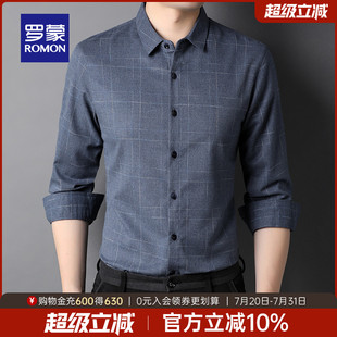 2025秋季 衬衫 新款 商务职业工装 休闲易打理衬衣男 罗蒙男士 时尚 长袖
