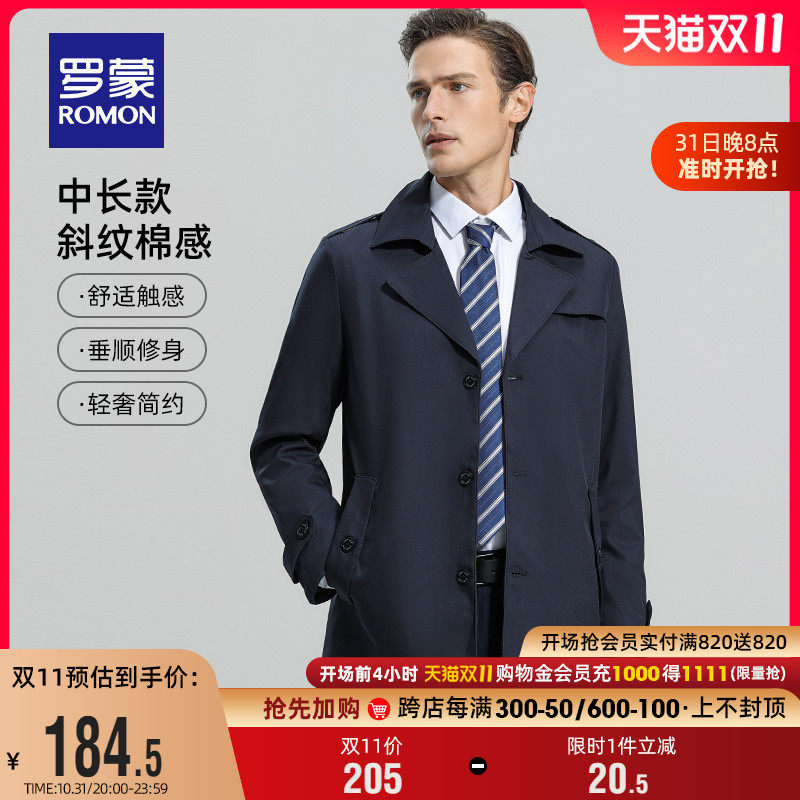 罗蒙男士翻领夹克2023秋季时尚中长款风衣休闲外套百搭上衣工装属于什么档次？