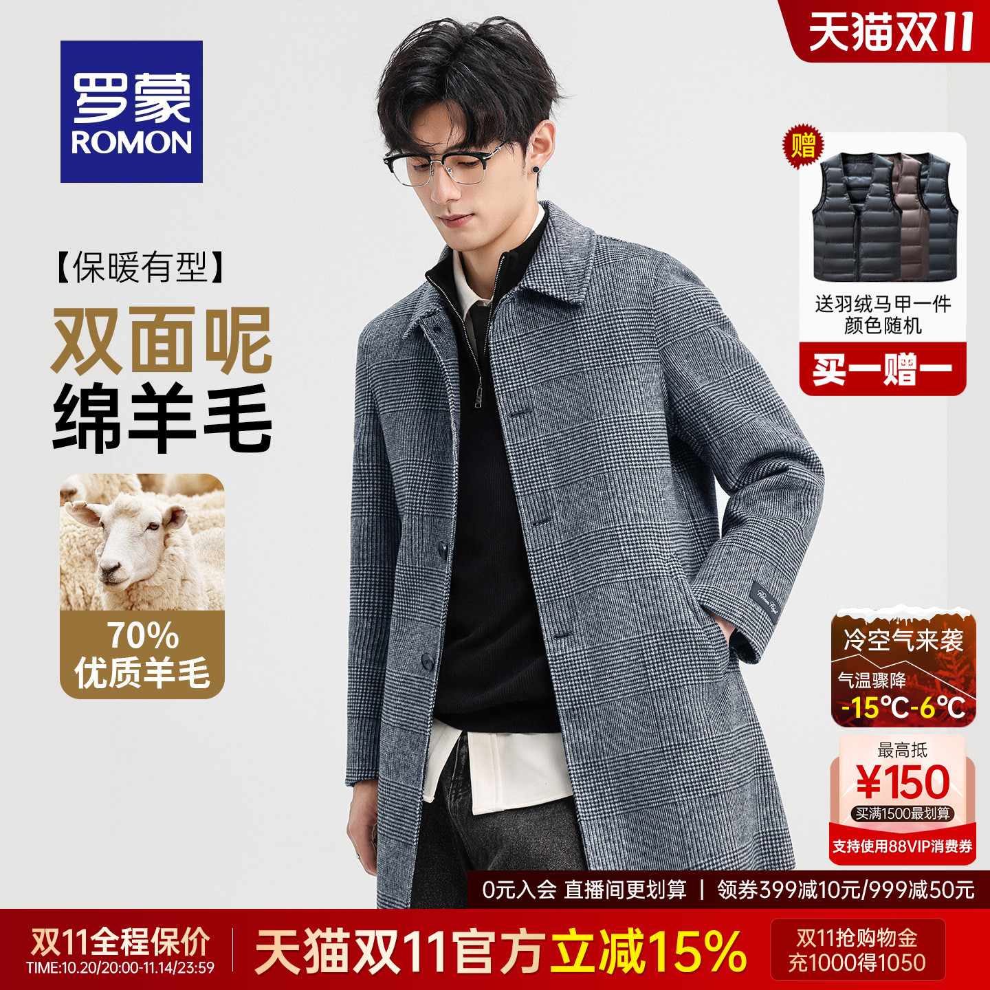 罗蒙男士中长款毛呢大衣百搭外套