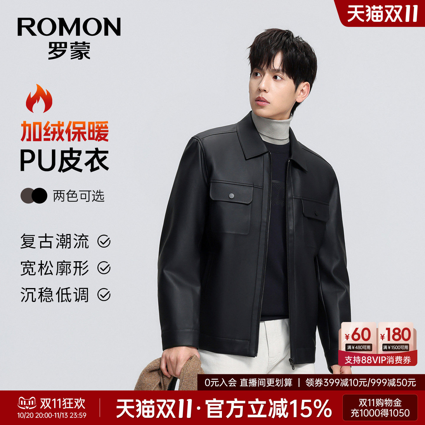 【加绒加厚保暖】罗蒙商务翻领PU皮衣男2026秋季新款工装短款夹